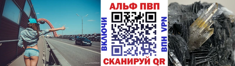 Alpha PVP Соль  Купить закладки  Николаевск-на-Амуре 