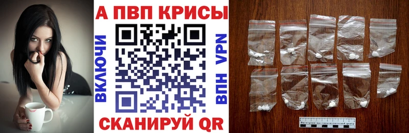 A-PVP Соль Николаевск-на-Амуре