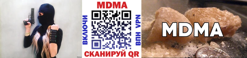 Купить закладки  Николаевск-на-Амуре  МДМА молли 
